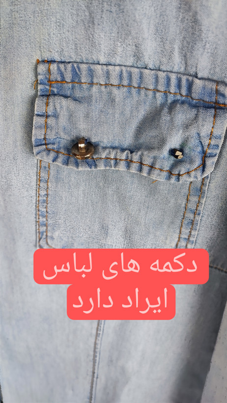 شومیز جین زنانه استوک آبی روشن، آستین بلند، یقه کلاسیک، فرم مرتب و کاربردی، مناسب استایل روزمره، ایستاده روی مدل با پسزمینه روشن.