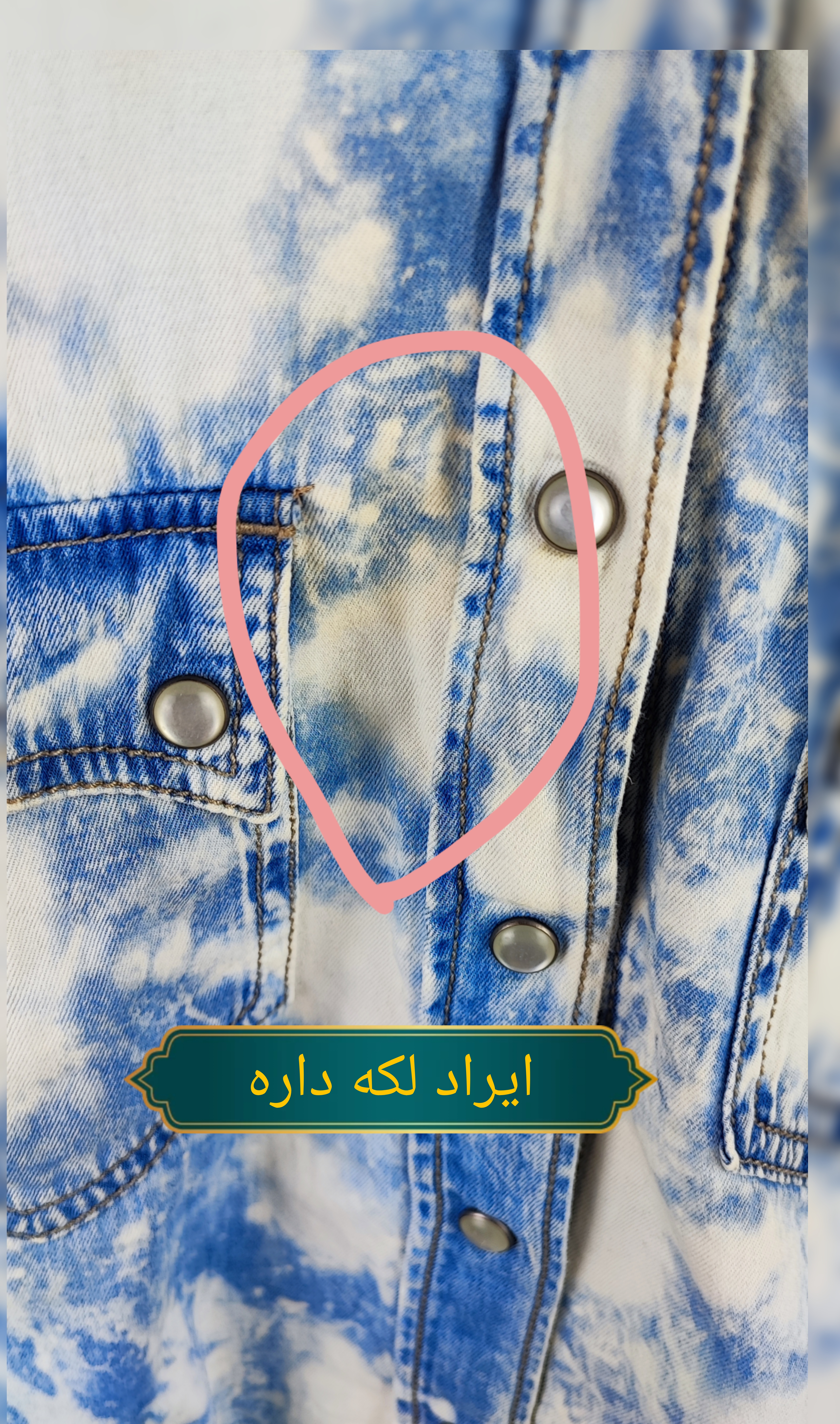 شومیز لی اسیدشوی زنانه برند ماد Mudd اورجینال، یقه وسترن و دو جیب جلوی لباس