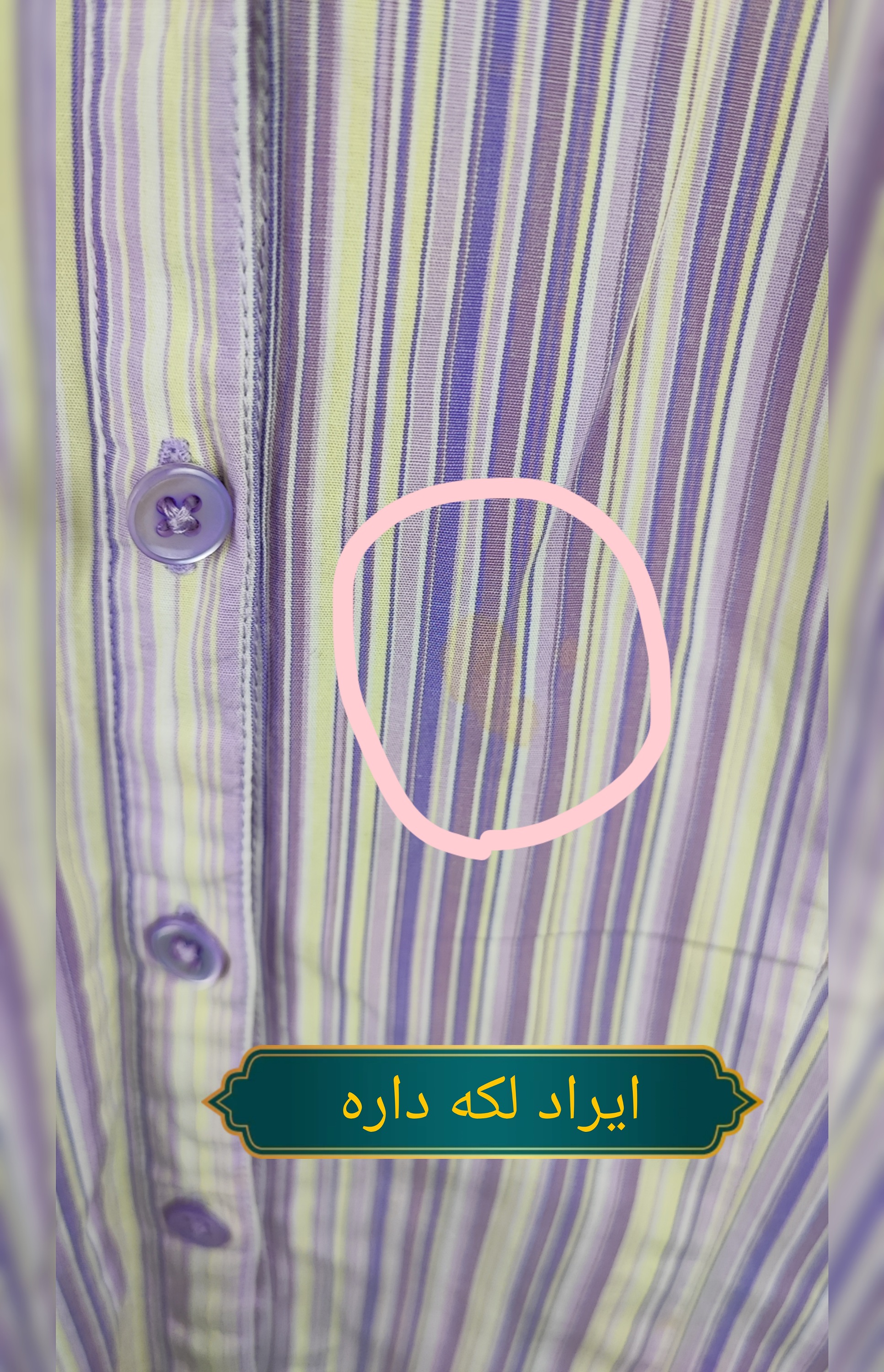 شومیز زنانه راه راه بنفش و زرد برند Ann Taylor استوک وارداتی مناسب استایل رسمی و اداری