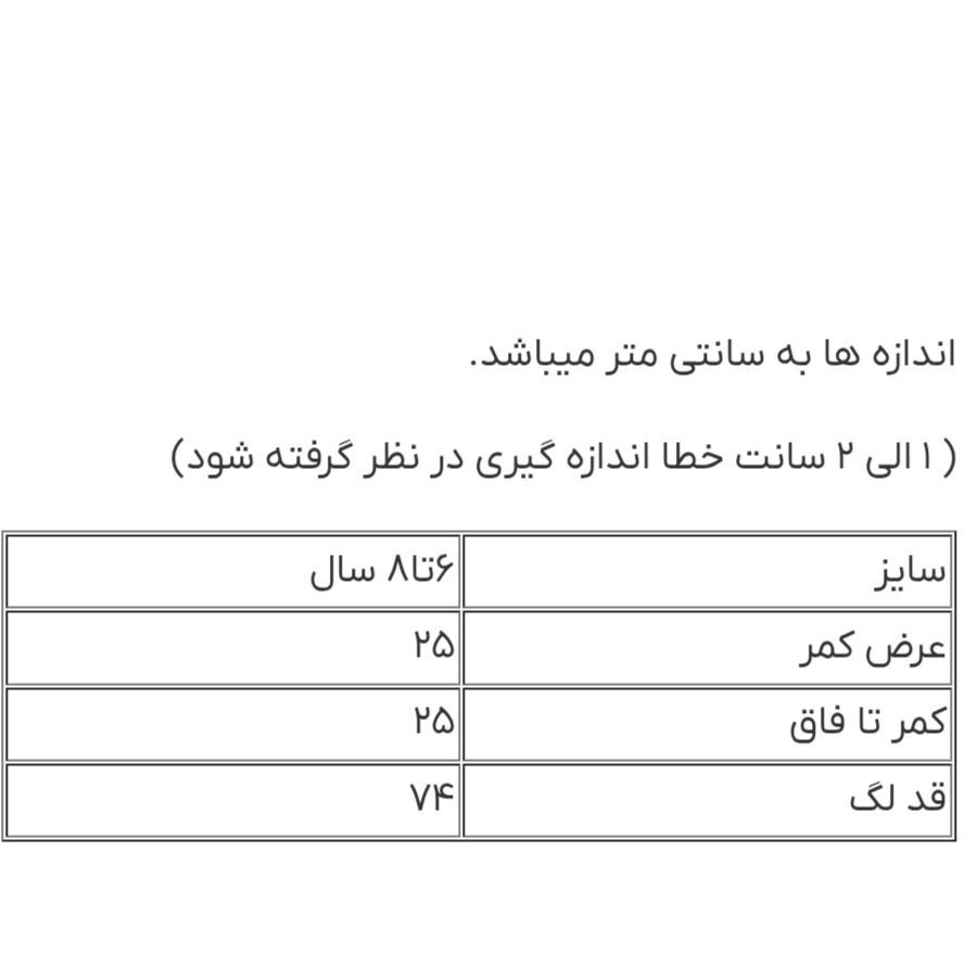 لگ دخترانه طوسی طرح کارتونی دیزنی برند Disney 100 وارداتی مناسب سن ۶ تا ۸ سال با پارچه کشی و راحت