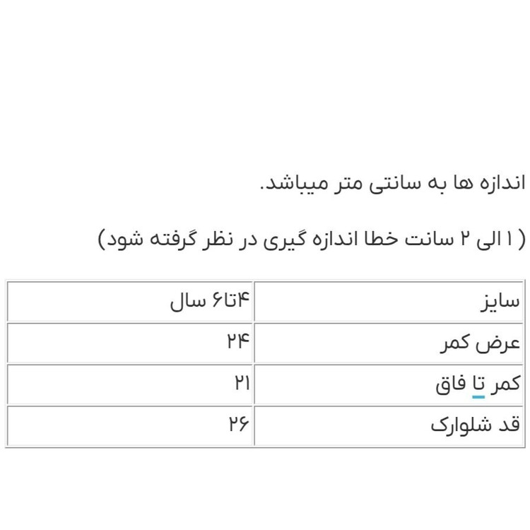 ست شلوارک راحتی دخترانه کتان رنگهای آبی و سبز سایز ۴ تا ۶ سال برند اروپایی