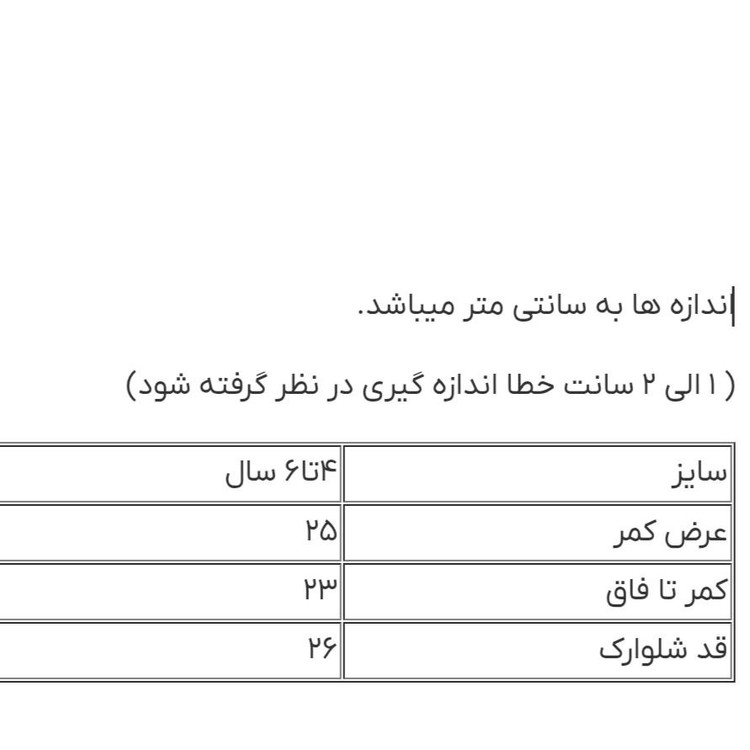 ست شلوارک دخترانه دو عددی برند اروپایی لوپیلو، مدل راهراه و ساده رنگ سبز آبی، جنس ۱۰۰٪ کتان، سایز ۴ تا ۶ سال، خنک و راحتی