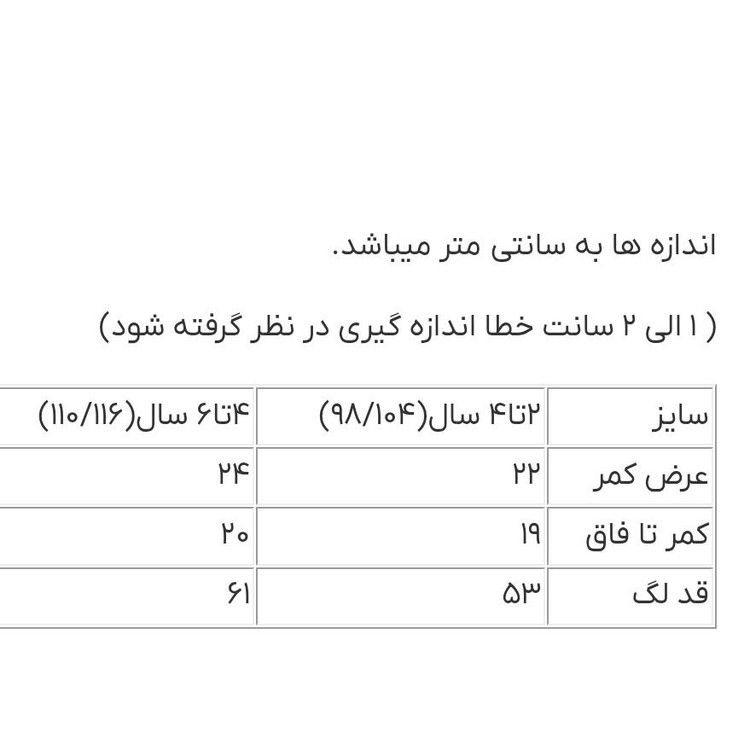 لگ دخترانه راحتی دیزنی طرح مینی موس رنگ صورتی کالباسی، مناسب استایل خانگی و بیرونی دختربچهها
